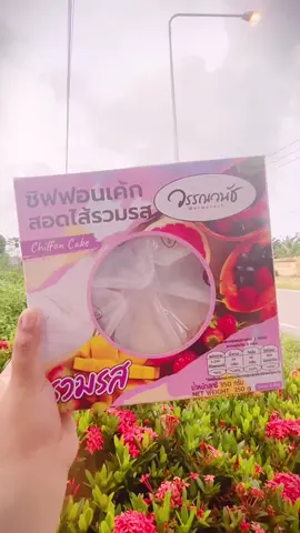 #ชิฟฟ่อนเค้ก #ชิฟฟ่อนเค้กวรรณวนัช #ชิฟฟ่อนเค้กรวมรส #พิกัดของอร่อย #ของกินอร่อย 