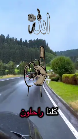 كلنا راحلون 🤍 #عبارات #اقتباسات #خواطر #foryoupage #كلام_من_القلب 