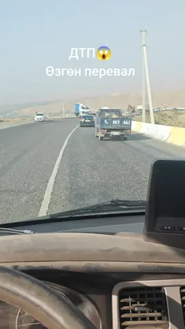 #киргизия🇰🇬 #озгон#р_е_к_о_м_е_н_д_а_ц_и_и #реки 