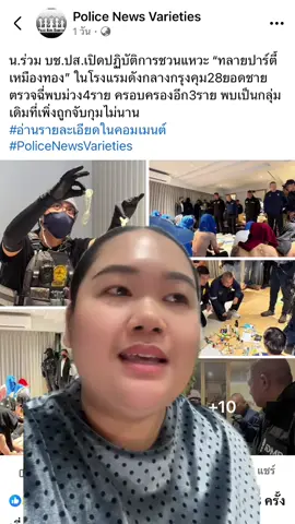 #ข่าวtiktok #safesex #โรคติดต่อทางเพศสัมพันธ์ #newssafe 