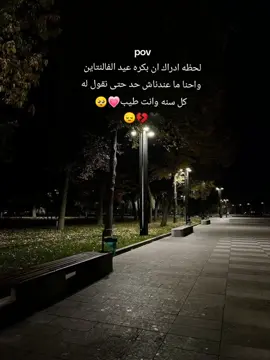 #الحب❤️ #🥺💔🖤 