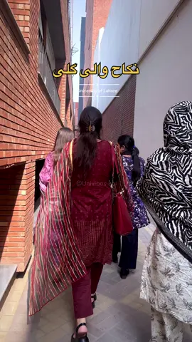 Hng esa ha phir ?😅#viral #foryoupage #fyp #universityoflahore 