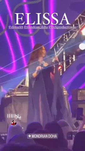 #اليسا @elissaofficial @ريم احمد 