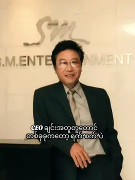 Mogged #hsupone16 #exo #viral #CapCut 