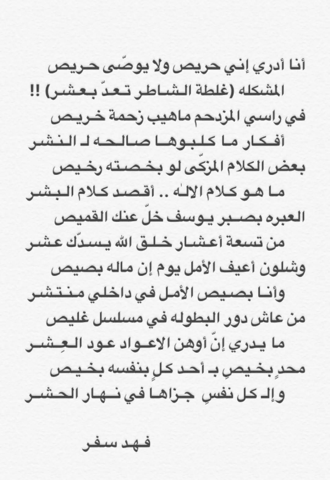 #قصايد_شعر_خواطر 