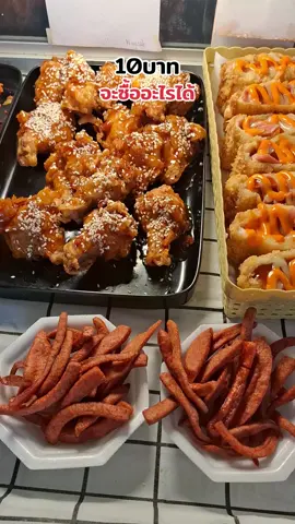 เมนู10บาทเด็กๆเลิฟ#เมนูหน้าโรงเรียน #เมนูหน้าโรงเรียน10บาท ##เมนู10บาท #แม่ค้าสายทอด 