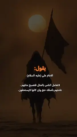 #حكم _واقوال الإمام علي ع#مرقد_الامام_علي_عليه_السلام #اللهم_صلي_على_نبينا_محمد #صعدو_الفيديو 