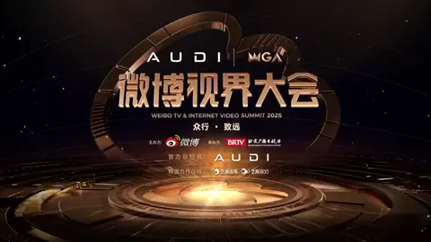 CONGRATS🎉🎊 🏆 GUAN XIAOTONG & ZHANG LINGHE #weibotvandinternetvideosummit2025 #weibovisionconference #zhanglinghe #guanxiaotong #weibotvandinternetvideosummit2025 