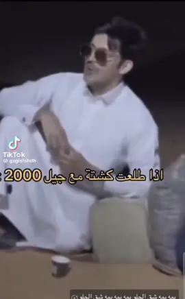 #اكسبلورexplore #شعب_الصيني_ماله_حل😂😂 #جيل_الثمانينات #البتار 