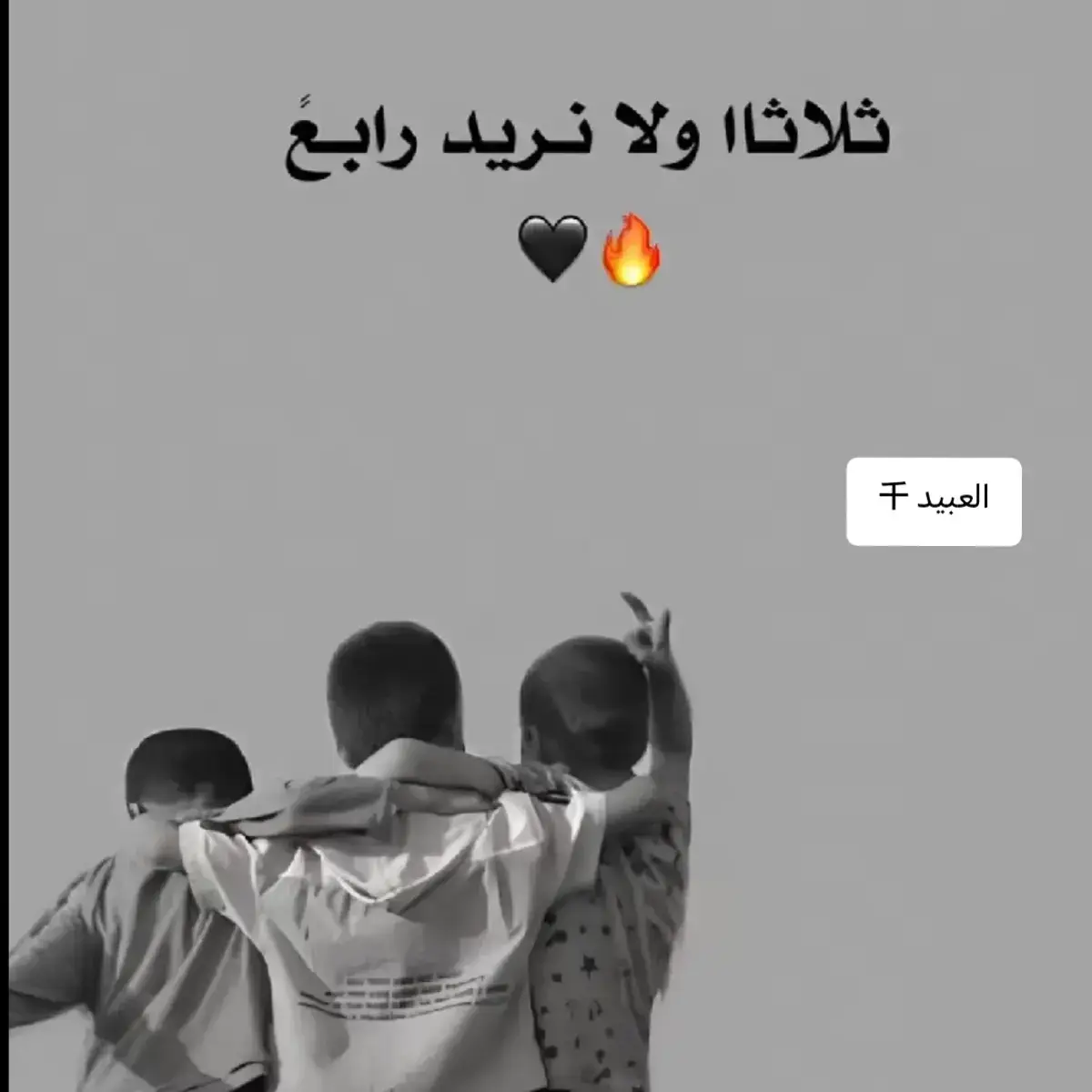 #العبيد_وعز_العبيد🦅🔥  #حديثه_عذراء_الانبار  #نشأت_ناجي  #العبيدي🏴‍☠️ @مصطفى ًًًُّألـــ؏ـــــبيدي千. @Yaqen AL_obaidi 