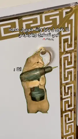 ﮼فيديو،بالجو😂😘.#سوسه_بنغازي_البيضاء_طبرق_درنه_شحات_ليبيا #ليبيا🇱🇾 #pov #سوسه_ليبيا #fyp 