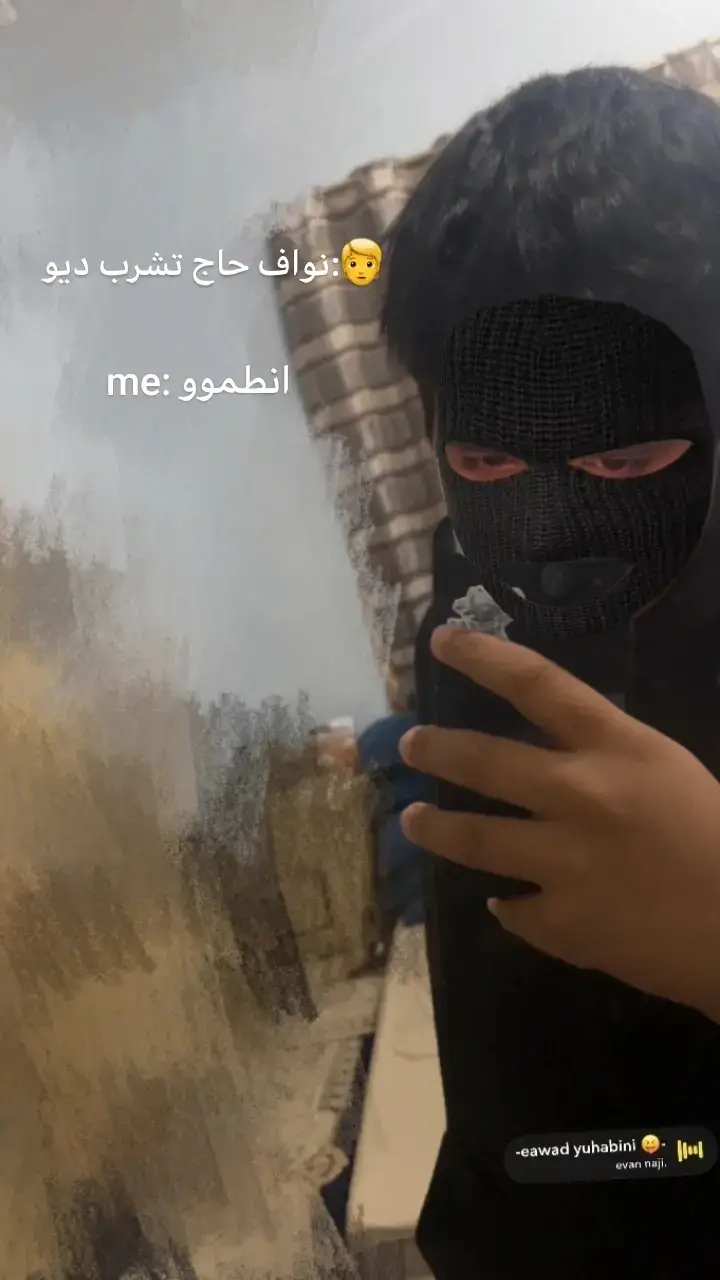 #مالي_خلق_احط_هاشتاقات🧢 #مالي_خلق_احط_هاشتاقات #ديو #مشروب 