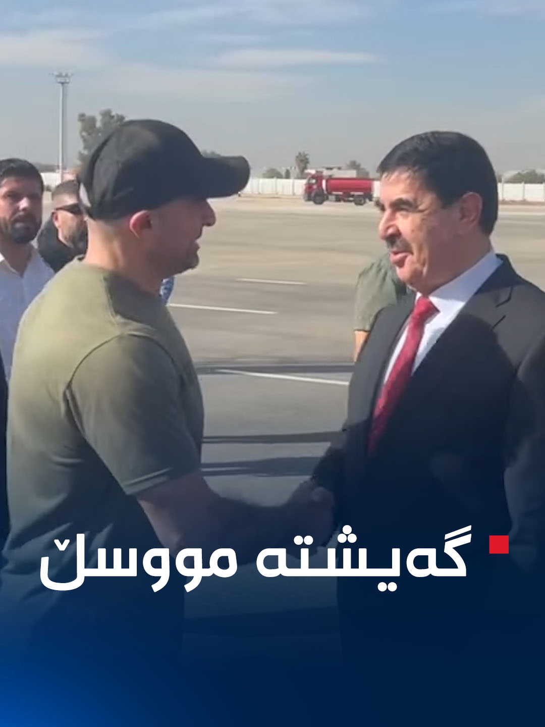 ساتی گەیشتنی بافڵ جەلال تاڵەبانی بۆ مووسڵ و پێشوازی لێکردنی لەلایەن جەوهەر ئاغا، سەرۆکی عەشیرەتی هەرکی