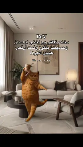 #اكسبلور #رياكشن #ميمز #fyp 