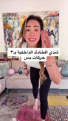 ما في وقت طويل⏳! ٣ حركات سريعة تشد أفخادك الداخلية من أول جولة . #رياضه #تطبيق_جم_نادز #جم_نادز #تمارين #تنزيل_الوزن  