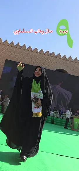 #النائب_منال_وهاب_المسلماوي #المالكي_رجل_الدولة_وهيبتها #اكسبلور #explore #المالكي 