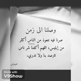 #للعقول_الراقية_فقط🤚🏻❤️シ  #اقتباسات_عبارات_خواطر 