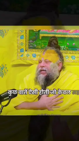 Kuch baate🥺❤️#radheradhe #guruji #baat #fyp #viral 