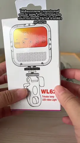#ไฟเติมแบบพกพา #อเนกประสงค์  หมุนได้ 360% #สำหรับการสตรีมสด#สําหรับการสตรีมสดTok ช่วยให้ผิว ดูสวยงาม 