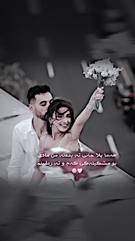 ما ئه ز نه يئ حه قم🙂🤍#x4mak_28 #viral #28 #حب #duhok @༊෴✿ ﮼ئـەڤوو✿〄࿐ 