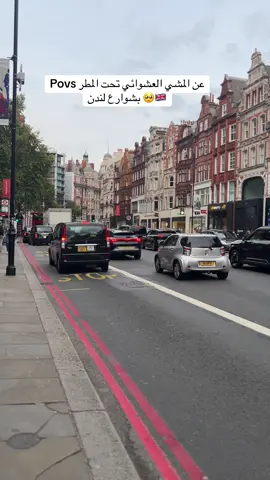 #لندن #explor #london #fyp #موسم_الرياض 