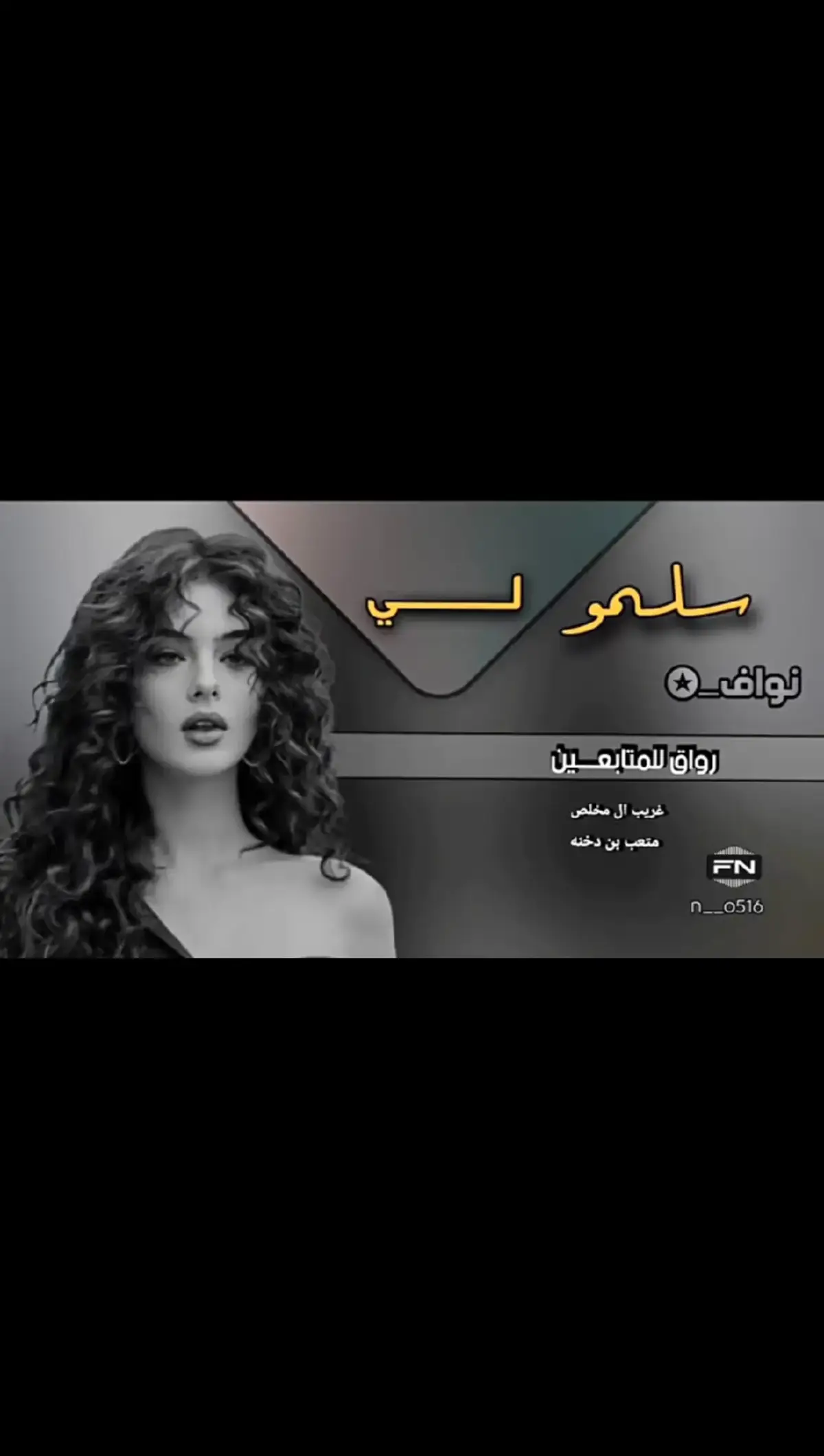 #غريب_ال_مخلص❤️ 