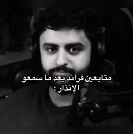 صوته يشبه صوت التراكينق !!#ابو_شايع #شونقxبونق #قراند#mt#explore 