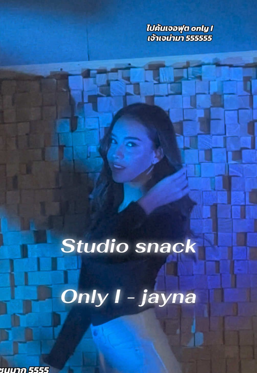 เจอฟุตมาา @J 55555 #onlyi #poisonouslove #poisonouslovetheseries #พิษรัก #jayna 