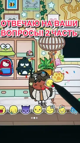 хотите 3 часть?🤩 | ❗️FAKE SITUATION ❗️#токанелла #токабока #tocabocaworld #toca #токабокадом 