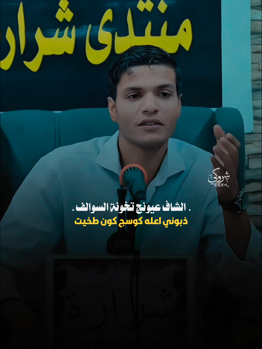 قصة حب جامعية #ستوريات_شروگي #سجاد_حسين #التصميم_والمونتاج_شروگي #شعر_شعبي_عراقي #تصاميم_فيديوهات🎵🎤🎬 