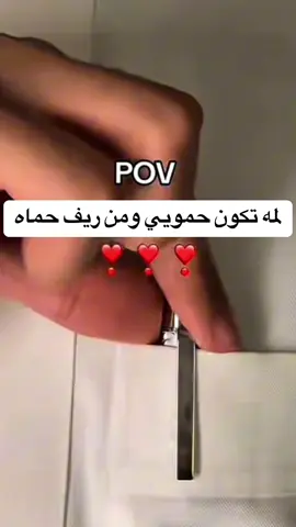 من ريف حماه ونتو