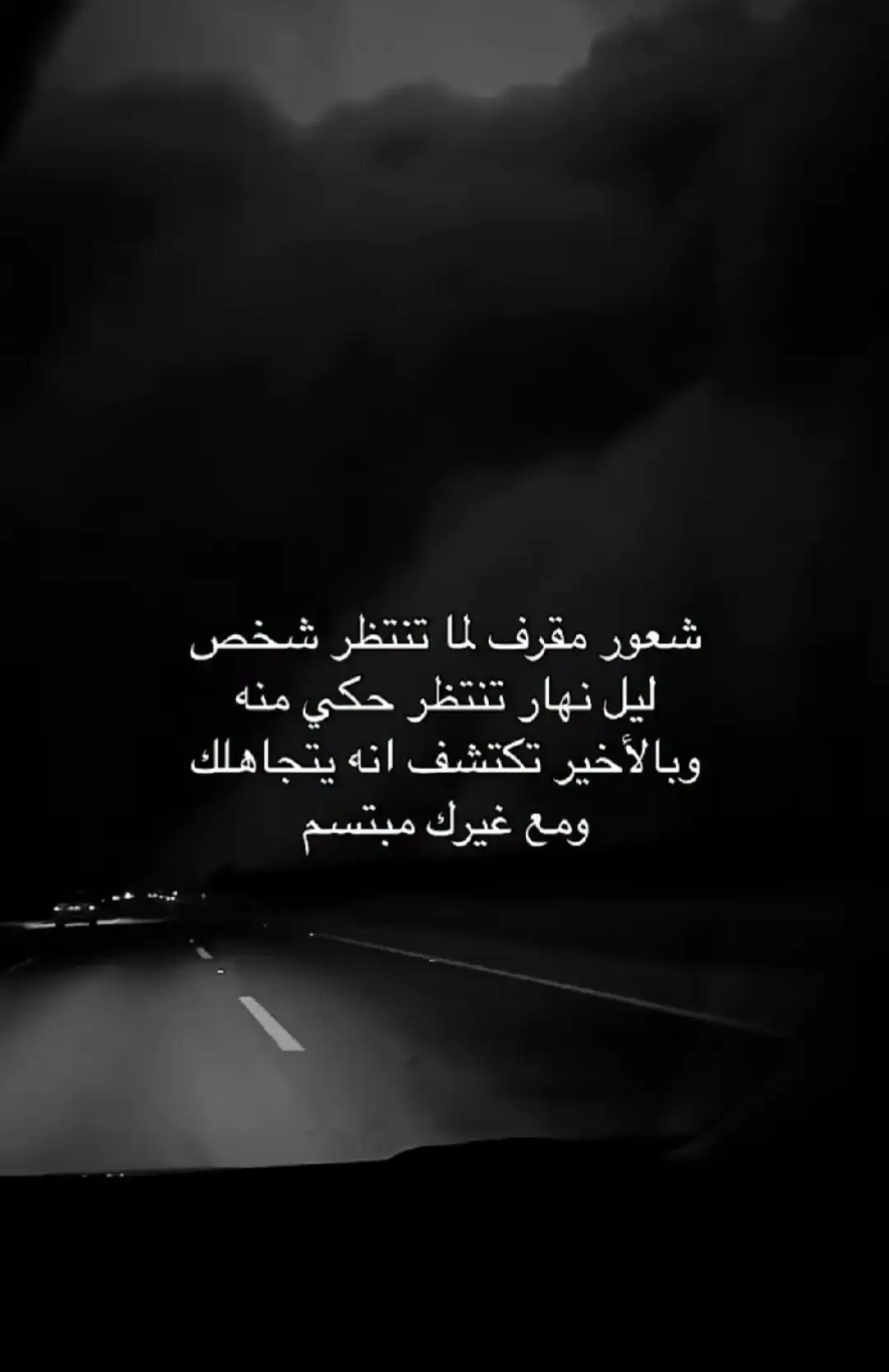 #fyp #اكسبلور #شامخ #هواجيس #عبد_المولى_ال_المجيد 