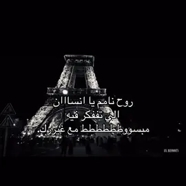 مع غيرررك#explore #no #omg 