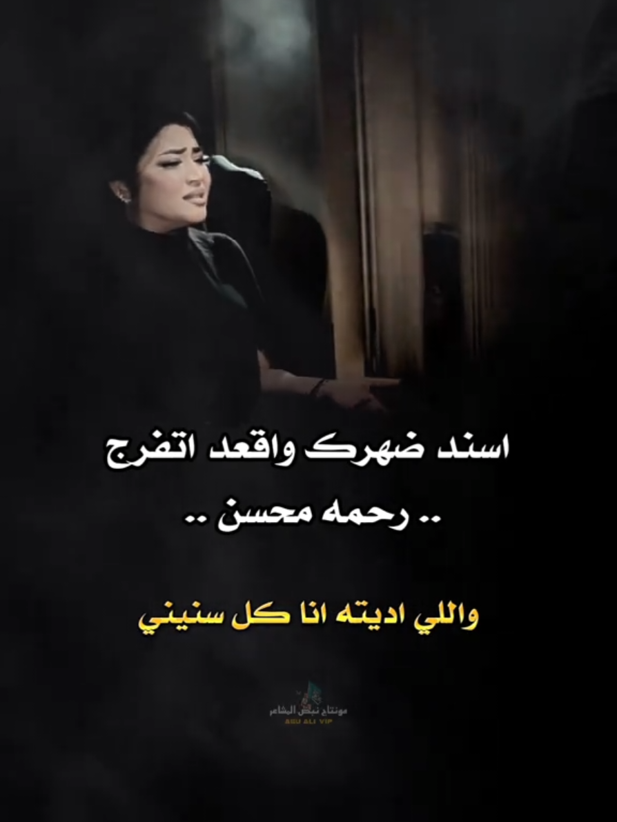 رحمه محسن  اللي فتحتلو بيتي وخاني #رحمه_محسن #رحمة_محسن#افراح#شعبي#اغاني