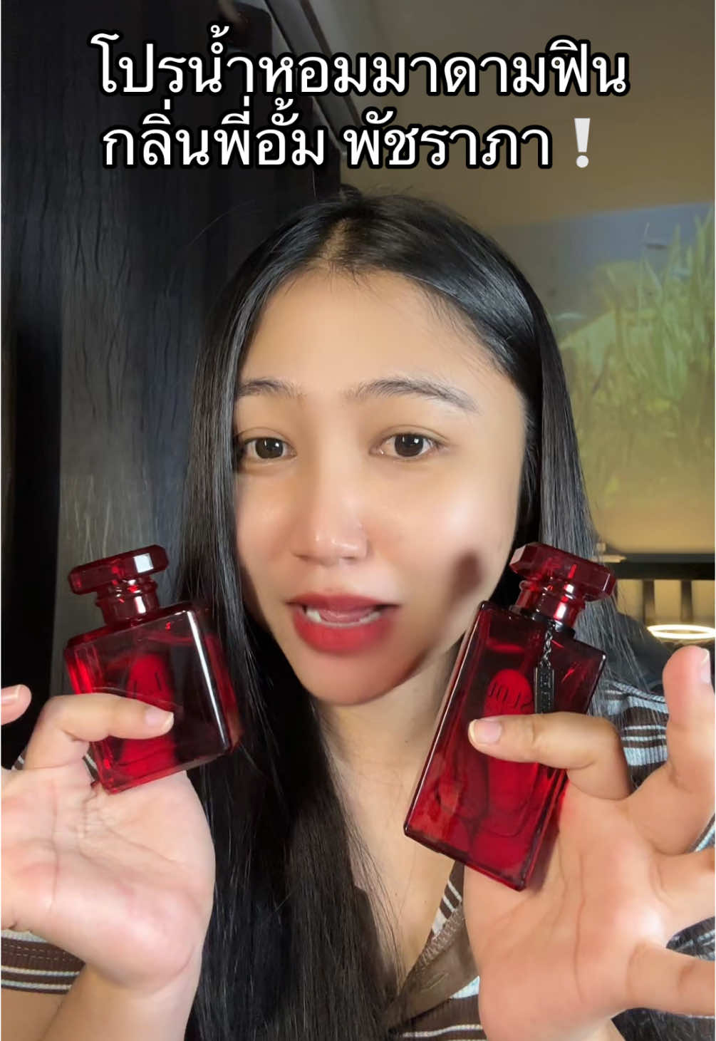 ของแถมเยอะมาก #มาดามฟิน #มาดามฟินของแท้ #มาดามฟินอั้มพัชราภา #อั้มพัชราภา 