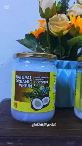 #شركه #dxn #زيت_جوز_الهند #متابعه_ولايك_واكسبلور_احبكم #شعب_الصيني_ماله_حل😂😂 