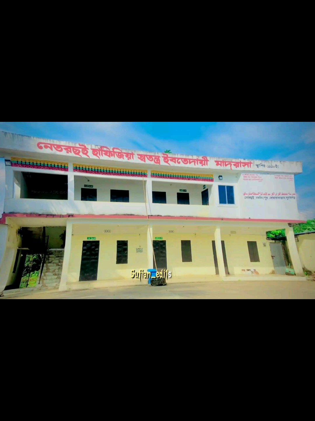 আলহামদুলিল্লাহ আমরা গর্ভিত  যে আমরা সেই শ্রেষ্ঠ নবী 'র উম্মত ❤️‍🩹🥺🫀 [📍লোকেশন :-নেতরছই হাফিজিয়া এন্ড ইসলামিক মডেল মাদ্রাসা, নেতরছই পয়েন্ট। #হয়রত_মুহাম্মদ_সাঃ🥀🥀 #নেতরছইয়া_ফোয়া #md_sufian_11 #foryou #muslim @TikTok Bangladesh @☘️سُفْيَان أَحْمَد☘️ @🇧🇷𝐒𝐔𝐅𝐈𝐀𝐍_𝐉𝐑🔥💫 