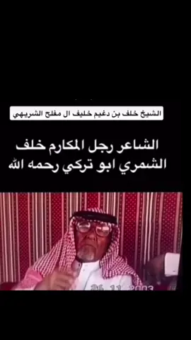 #الدغيرات_من_عبدة_شمر #الدغيرات_اولاد_علي #الدغيرات_العليان_الحسين_الغيثه_الشريهه #الدغيرات_مفتاح_الغيثي_معشي_الذيب #ربيعه_ديار_شمر_العراق_اكسبلور #دغيرات_للعايل_مصيبه #تلوردان_الدغيرات_ #دغيرات_الهيافا_حسين_المجلا #الدحيله #الشريهه_هل_الملحا #اكسبلوررر #اكسبلووووورررر #اكسبلووووورررر #اكسبلوررر #اكسبلووووورررر #اكسسسسسبلورررررررر 