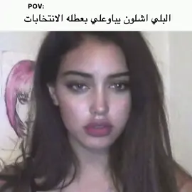 اويلي بس باجر #like #fyp #explore #طقطقه #عراق 