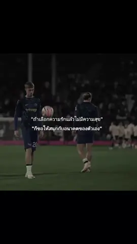 #football#ฟีดดดシ  #เอาขึ้นหน้าฟีดที #เปิดการมองเห็น #fyppppppppppppppppppppppp เครดิตจาก โอ๊ตคนหล่อ
