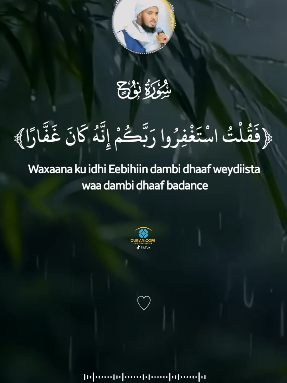 #QURANCOM663 