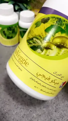 الميكوفيجي مزيج من الخضروات والفواكه منتج طبيعي ممتاز لمشاكل القولون #DXN #مكملات_غذائية_طبيعية #الميكوفيجي_مكنسة_القلون #الميكوفيجي 