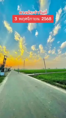 #ดูดวง #ดวง #ดวงวันเกิด #ดวงวันนี้ #รวมคําทํานายแม่นๆ 