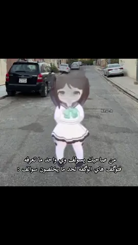 صارت 😂😂 #ميمز #رياكشن #رياكشنات #ميمز😂 #pov #memes #foryou #foryoupage #fyp #ميمز_عرب #ضحك 