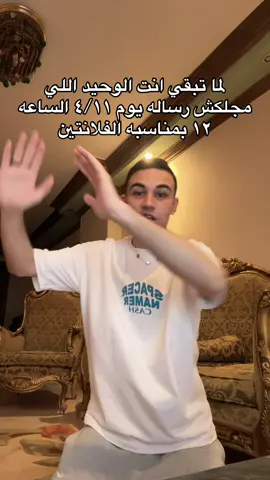 #foryou #foryoupage #omar_a7med🤪 #viral #الشعب_الصيني_ماله_حل😂😂 