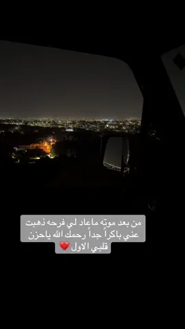 بكل شوق الدنيا اشتقت لكم 🥹💔 رحمكم الله #اكسبلووووورررر #القصيم #الشعب_الصيني_ماله_حل😂😂 