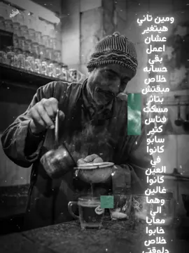 ومين تاني هيتغير💔 #تصميم_فيديوهات🎶🎤🎬 #CapCut #حالات_واتس #كاب_كات #محمود_معتمد 