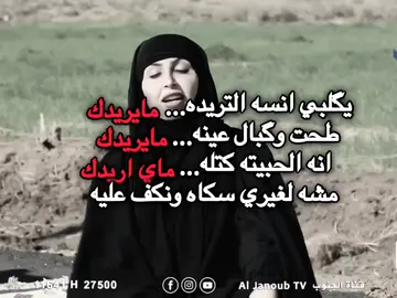 مشه لغيري سكاه ونكف عليه💔🥀 #fyp #شعر #شعر_عراقي #foryou 