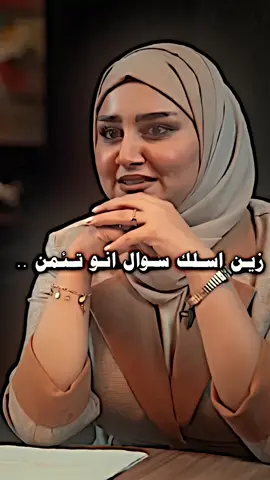 #زين السلك سوال تمن _لا كرامه بين العاشقين #الشاعر_احمد_المرشدي #الشاعر_اياد_عبدالله_الاسدي  #الشاعر_سمير_صبيح #الشاعرنوراللامي 