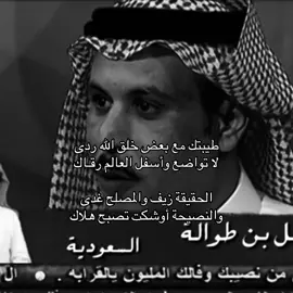 طيبتك. #فيصل_بن_طوالة #explore #foryou #fyp 